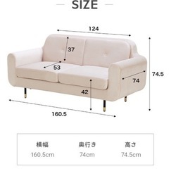 1/7〆¥2,500！【オンライン決済】使用歴1年美品🛋️✨二人掛けソファー　高級感ベロアの画像