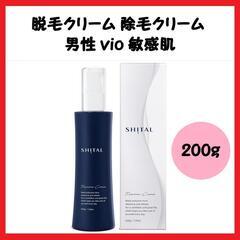 【新製品】脱毛クリーム 除毛クリーム 男性 vio 敏感肌 20...