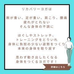 弥富 腰痛、肩こり、痛み改善！リカバリーヨガの画像