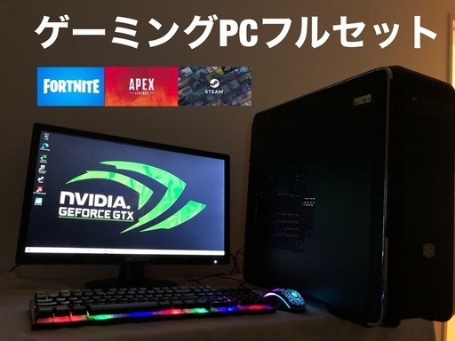 【ゲーミングPCフルセット】i7-6700 GTX1060 16GB