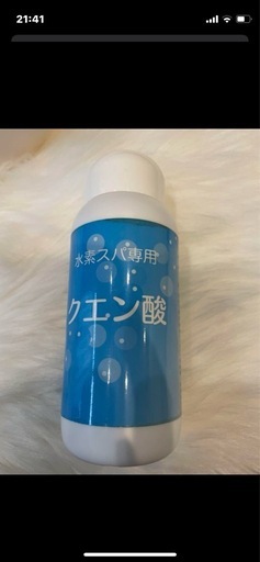 値下げしました！！！水素スパ
