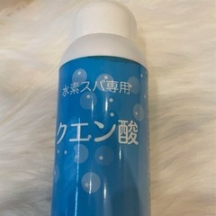 値下げしました！！！水素スパ