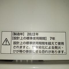 2022年式　洗濯機の画像