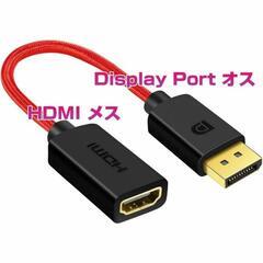 DisplayPort オス to HDMI メス 変換 アダプタ 15CMの画像