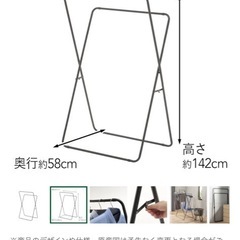 x型　室内物干し
