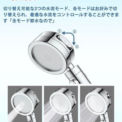 【新品】シャワーヘッド 節水の画像