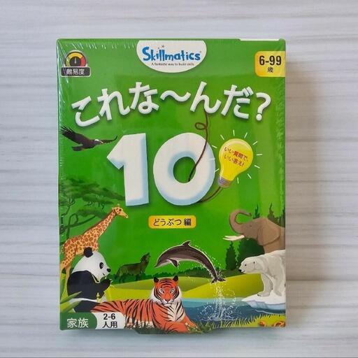 【未開封】Skillmatics カードゲーム これな～んだ？10 どうぶつ編 6歳以上
