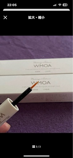 WMOAまつげ美容液　2本セットお値下げ中7400→7200