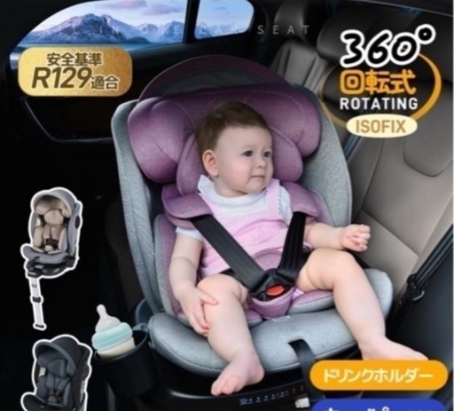 チャイルドシート　美品