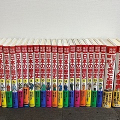 集英社 学習まんが日本の歴史 全20巻＋別巻2冊 
