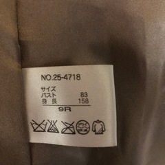 ジャケットお取引、決まりました。の画像