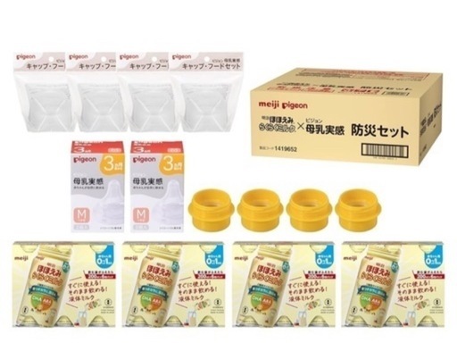 ほほえみ　らくらくミルク　防災セット
