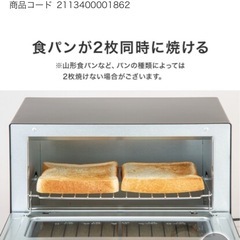 ニトリのトースターの画像