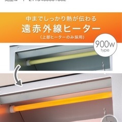 ニトリのトースターの画像