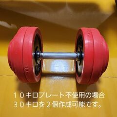 【盛岡近郊】ダンベルセットの画像