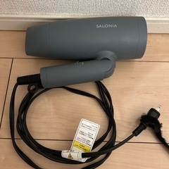 サロニア　ドライヤー