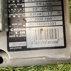 工進 4サイクルエンジン 動力噴霧機
の画像