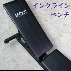 可変式ダンベル インクラインベンチ セット