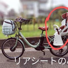 子供乗せ電動自転車 ビッケ bikke リアシート