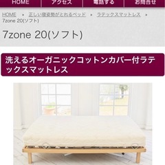 ‼️土日限定‼️ラテックスマットレス Dorsal 7zone20 ソフト オーガニックコットンの画像