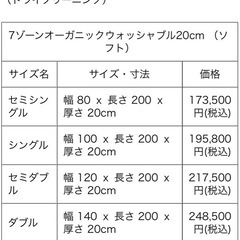 ‼️土日限定‼️ラテックスマットレス Dorsal 7zone20 ソフト オーガニックコットンの画像