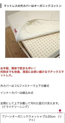 ラテックスマットレス7zone20(ソフト)