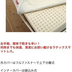 ‼️土日限定‼️ラテックスマットレス Dorsal 7zone20 ソフト オーガニックコットンの画像