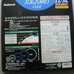 0円　丸型蛍光灯　お譲りしますの画像