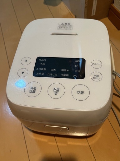 【予定され】12.2最後 炊飯器