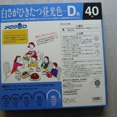 0円　丸型蛍光灯　お譲りしますの画像