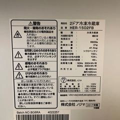 一人暮らしに最適な冷蔵庫❗️の画像
