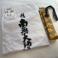 巡拝用 白衣 サイズ LL お遍路さん 背文字入り 袖付き 輪袈...