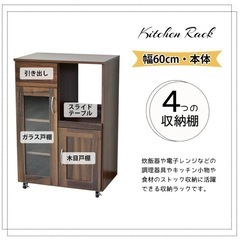 キッチンラック　食器棚　値下げ交渉可の画像