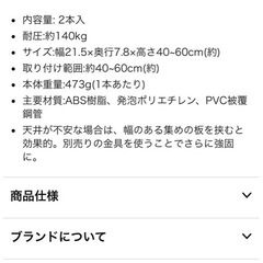 【譲り先確定】アイリスオーヤマ　転倒防止　伸縮棒の画像