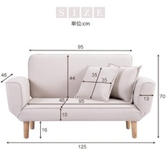 2人掛けソファー ベッドの画像