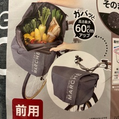 新品☆自転車大型カゴ対応バスケットカバー☆