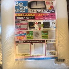 レンジフードフィルター＋取付用枠組の画像