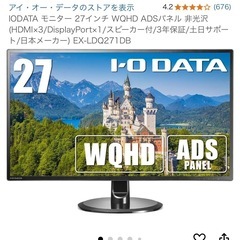 IODATA モニター 27インチ EX-LDQ271DB