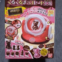くるくるチョコレート工場