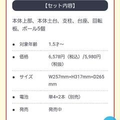 アンパンマン NEW にぎって おとして 光るくるコロタワーの画像