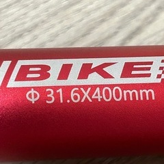 自転車☆社外☆シートポスト31.6レッド
の画像