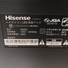液晶テレビ東芝　冷蔵庫