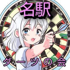 名駅ダーツの会