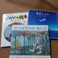 絵本3冊
