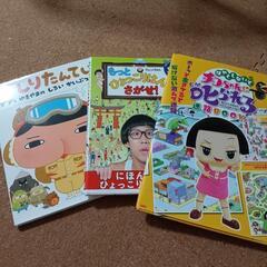 本3冊