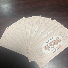 お食事券の画像