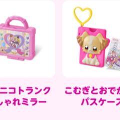 ハッピーセット プリキュア 新品未開封 ３種類 ８００円