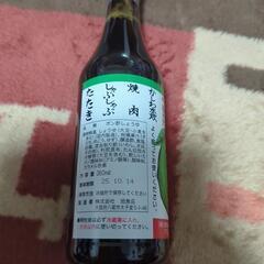 ★再値下げ！新品未開封！旭ポンズ！の画像