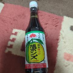 ★ねさ！新品未開封！旭ポンズ！