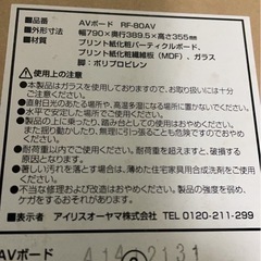 テレビ台の画像